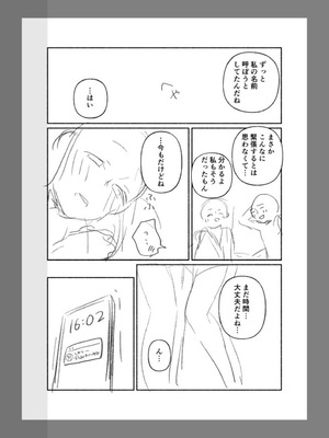 [三木内指定] 後ろの席の無口な彼女に主導権もチ●コも握られた話 下巻 FANZA限定版 [Sakura机翻汉化]_154_tcly