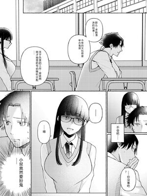 [三木内指定] 後ろの席の無口な彼女に主導権もチ●コも握られた話 下巻 FANZA限定版 [Sakura机翻汉化]_161_jaot