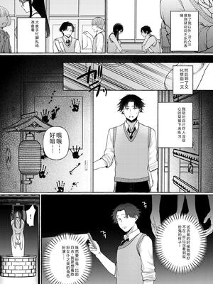 [三木内指定] 後ろの席の無口な彼女に主導権もチ●コも握られた話 下巻 FANZA限定版 [Sakura机翻汉化]_162_pepf