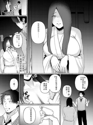 [三木内指定] 後ろの席の無口な彼女に主導権もチ●コも握られた話 下巻 FANZA限定版 [Sakura机翻汉化]_163_jnea