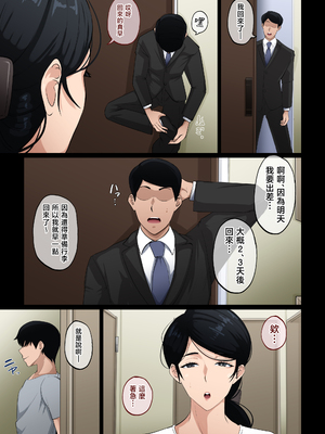 [橙式部] 今日も母さんは僕に嫌悪しながら性処理をする [中国翻訳]_0026