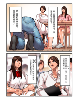 [ポロリビスタ] 煽り男 18 [个人机翻]_072