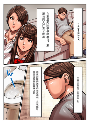 [ポロリビスタ] 煽り男 18 [个人机翻]_073