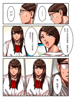 [ポロリビスタ] 煽り男 18 [个人机翻]_075