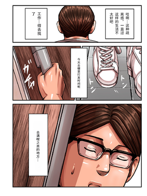 [ポロリビスタ] 煽り男 18 [个人机翻]_076