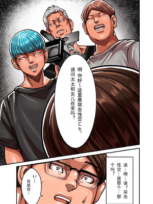 [ポロリビスタ] 煽り男 18 [个人机翻]_077