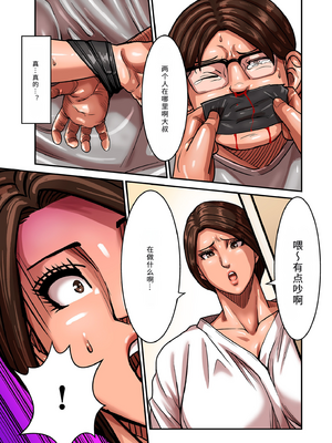 [ポロリビスタ] 煽り男 18 [个人机翻]_079