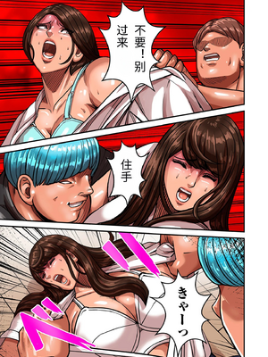 [ポロリビスタ] 煽り男 18 [个人机翻]_083