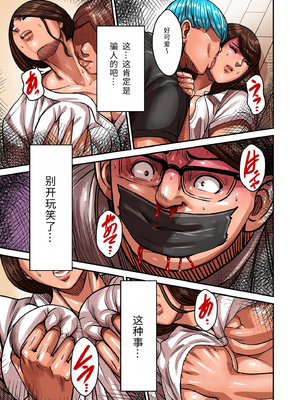 [ポロリビスタ] 煽り男 18 [个人机翻]_085