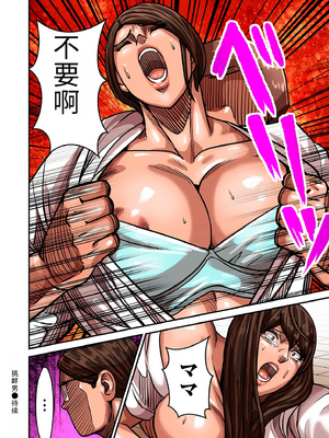 [ポロリビスタ] 煽り男 18 [个人机翻]_108