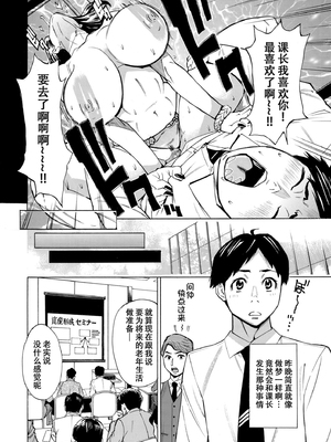 [牧村あかり] Three MILFs 福良家の淫乱3熟女 第2話[春桑汉化组汉化]_218