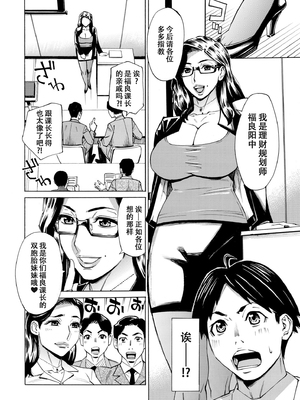 [牧村あかり] Three MILFs 福良家の淫乱3熟女 第2話[春桑汉化组汉化]_220