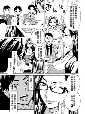 [牧村あかり] Three MILFs 福良家の淫乱3熟女 第2話[春桑汉化组汉化]_221