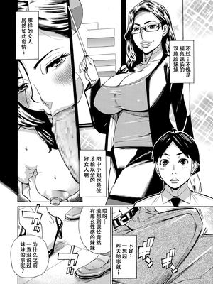 [牧村あかり] Three MILFs 福良家の淫乱3熟女 第2話[春桑汉化组汉化]_222