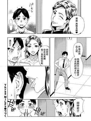 [牧村あかり] Three MILFs 福良家の淫乱3熟女 第2話[春桑汉化组汉化]_238