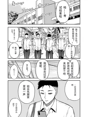 [SPRING CASTLE(春城秋介)] 友達の母親は淫らな熟女 [个人机翻]_02_tdym