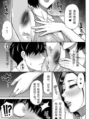 [SPRING CASTLE(春城秋介)] 友達の母親は淫らな熟女 [个人机翻]_14_egjb