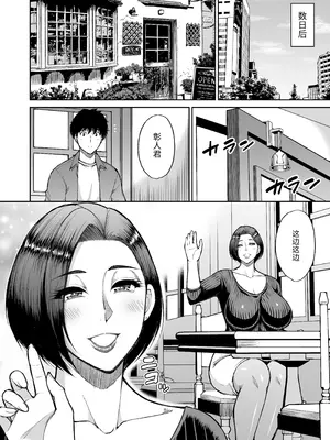 [SPRING CASTLE(春城秋介)] 友達の母親は淫らな熟女 [个人机翻]_23_mymx