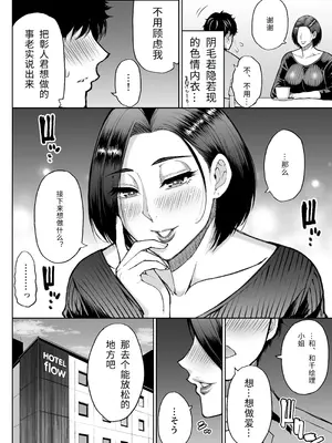 [SPRING CASTLE(春城秋介)] 友達の母親は淫らな熟女 [个人机翻]_27_ruio