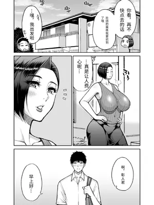 [SPRING CASTLE(春城秋介)] 友達の母親は淫らな熟女 [个人机翻]_46_ydri