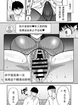 [SPRING CASTLE(春城秋介)] 友達の母親は淫らな熟女 [个人机翻]_54_mxnx