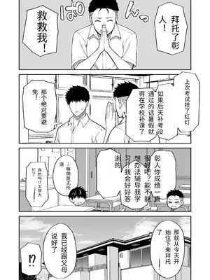 [SPRING CASTLE(春城秋介)] 友達の母親は淫らな熟女 [个人机翻]_61_ldnv