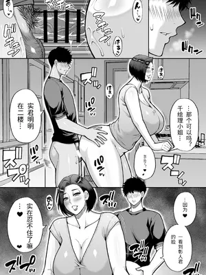 [SPRING CASTLE(春城秋介)] 友達の母親は淫らな熟女 [个人机翻]_64_yeav