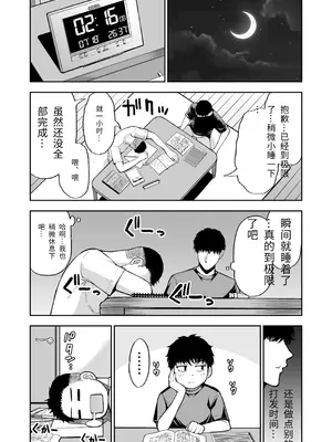 [SPRING CASTLE(春城秋介)] 友達の母親は淫らな熟女 [个人机翻]_67_cxog