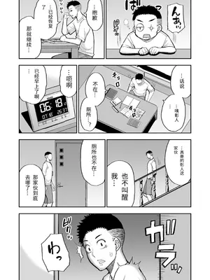 [SPRING CASTLE(春城秋介)] 友達の母親は淫らな熟女 [个人机翻]_80_vxpo