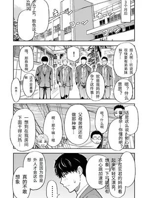 [SPRING CASTLE(春城秋介)] 友達の母親は淫らな熟女 [个人机翻]_82_ssbw