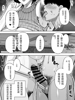 [SPRING CASTLE(春城秋介)] 友達の母親は淫らな熟女 [个人机翻]_84_jlmw