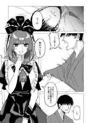 (例大祭21) [こけのむし処 (クラウスしけしけ)] TWENTY-FIRST CENTURY GREENSLEEVES (東方Project) [Digital]_02_emdp