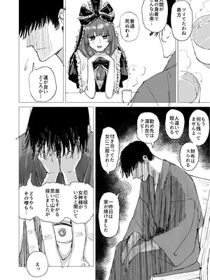 (例大祭21) [こけのむし処 (クラウスしけしけ)] TWENTY-FIRST CENTURY GREENSLEEVES (東方Project) [Digital]_03_tysp