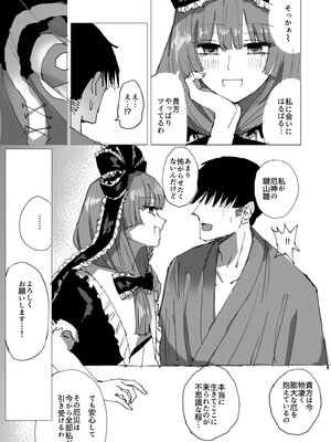 (例大祭21) [こけのむし処 (クラウスしけしけ)] TWENTY-FIRST CENTURY GREENSLEEVES (東方Project) [Digital]_04_ixwo