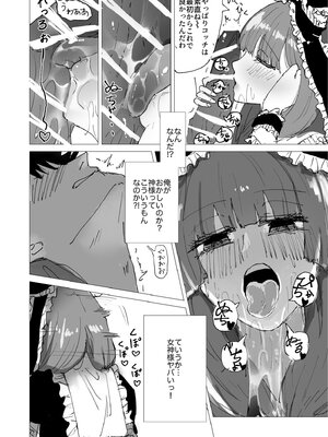 (例大祭21) [こけのむし処 (クラウスしけしけ)] TWENTY-FIRST CENTURY GREENSLEEVES (東方Project) [Digital]_07_ofip