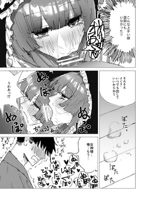 (例大祭21) [こけのむし処 (クラウスしけしけ)] TWENTY-FIRST CENTURY GREENSLEEVES (東方Project) [Digital]_08_ybus