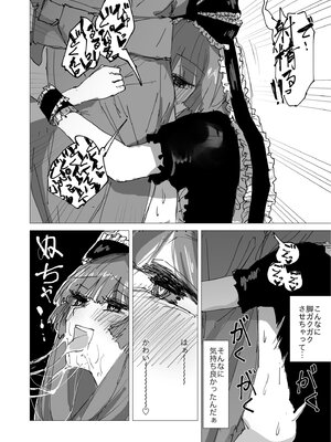 (例大祭21) [こけのむし処 (クラウスしけしけ)] TWENTY-FIRST CENTURY GREENSLEEVES (東方Project) [Digital]_09_lkdm