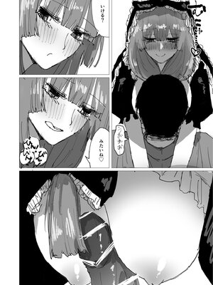 (例大祭21) [こけのむし処 (クラウスしけしけ)] TWENTY-FIRST CENTURY GREENSLEEVES (東方Project) [Digital]_11_paux