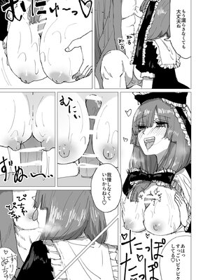 (例大祭21) [こけのむし処 (クラウスしけしけ)] TWENTY-FIRST CENTURY GREENSLEEVES (東方Project) [Digital]_12_eyvb