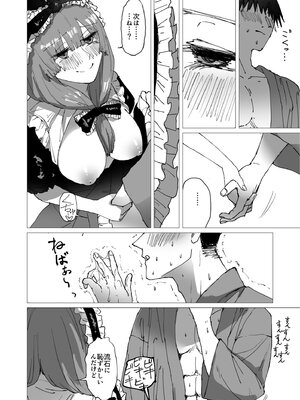 (例大祭21) [こけのむし処 (クラウスしけしけ)] TWENTY-FIRST CENTURY GREENSLEEVES (東方Project) [Digital]_15_auco