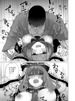 (例大祭21) [こけのむし処 (クラウスしけしけ)] TWENTY-FIRST CENTURY GREENSLEEVES (東方Project) [Digital]_18_iekk