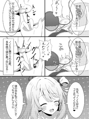 [A Yellow Aurora (AYA-cis)] 捕食者四天王の意地悪逆レで金玉空っぽの搾りカス_17_dvne