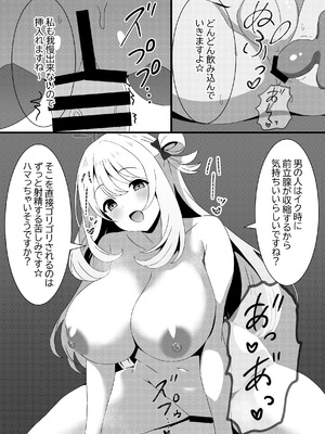 [A Yellow Aurora (AYA-cis)] 捕食者四天王の意地悪逆レで金玉空っぽの搾りカス_19_lasa