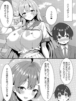 [A Yellow Aurora (AYA-cis)] 捕食者四天王の意地悪逆レで金玉空っぽの搾りカス_23_xlss