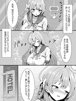 [A Yellow Aurora (AYA-cis)] 捕食者四天王の意地悪逆レで金玉空っぽの搾りカス_24_iaay