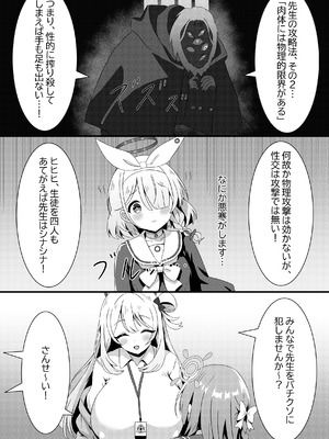 [A Yellow Aurora (AYA-cis)] 捕食者四天王の意地悪逆レで金玉空っぽの搾りカス_30_lswn