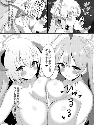 [A Yellow Aurora (AYA-cis)] 捕食者四天王の意地悪逆レで金玉空っぽの搾りカス_33_tvhh