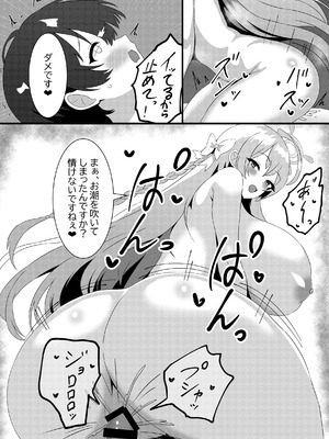 [A Yellow Aurora (AYA-cis)] 捕食者四天王の意地悪逆レで金玉空っぽの搾りカス_35_xorr