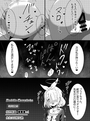 [A Yellow Aurora (AYA-cis)] 捕食者四天王の意地悪逆レで金玉空っぽの搾りカス_36_povp