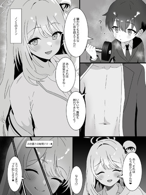 [A Yellow Aurora (AYA-cis)] 捕食者四天王の意地悪逆レで金玉空っぽの搾りカス2_16_vlcw